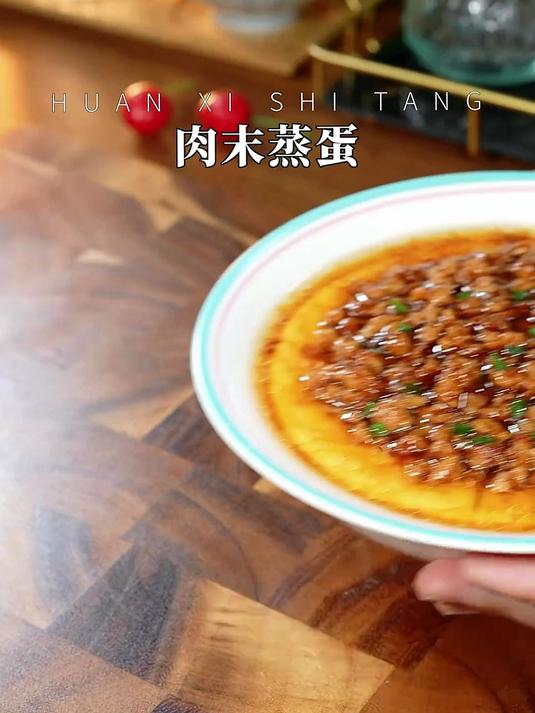 肉末蒸蛋的鲜香做法,嫩滑口感全家都爱吃