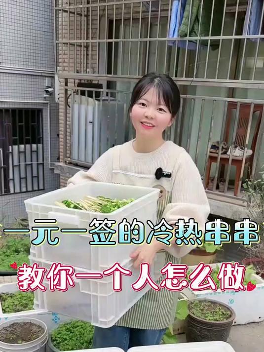 学会了这个串串做法,你也可以摆个小摊自己当老板