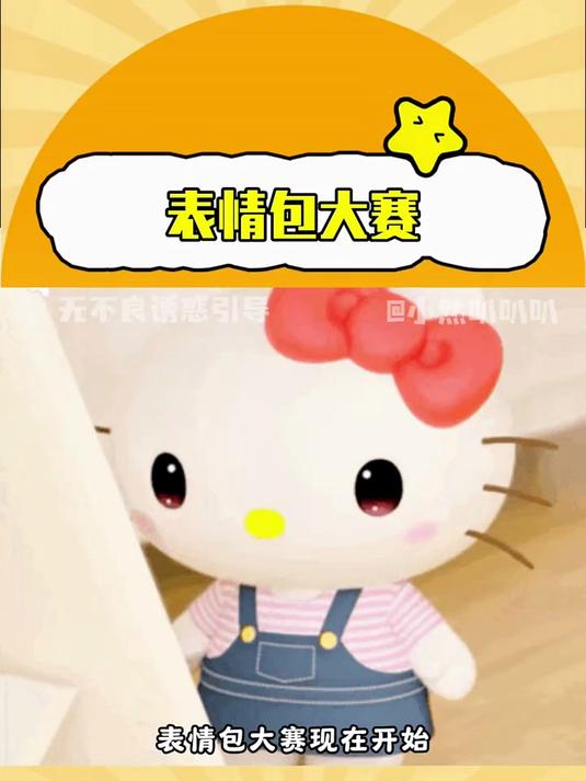 快快快 交出你的表情包～我的朋友 提到了你 可爱表情包