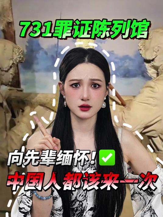 731罪证陈列馆,每个中国人都应该来一次的地方