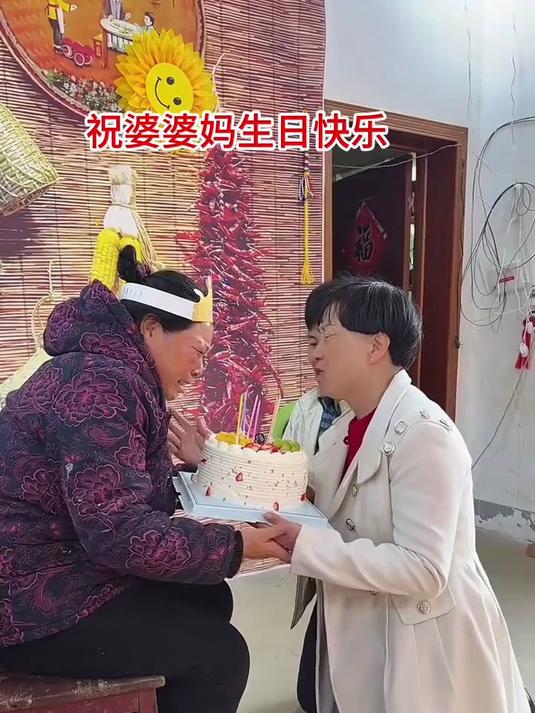祝愿婆婆妈生日快乐#婆婆生日快乐##农村婆媳##善良的人#