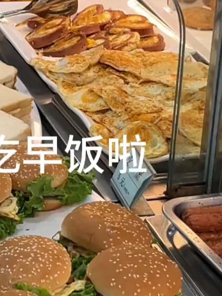 今日份四食堂早餐