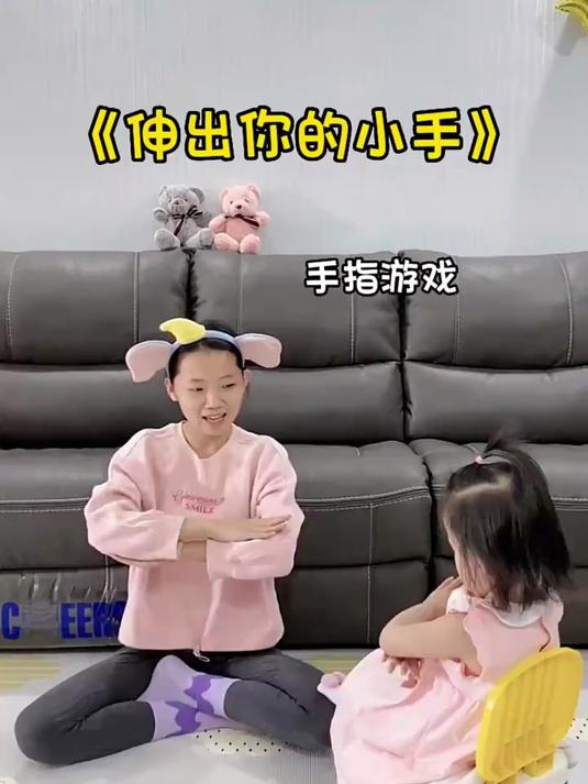 简单易学的手指操,炒萝卜,切切切