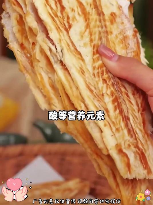 香烤鳕鱼片,越嚼越香超解馋