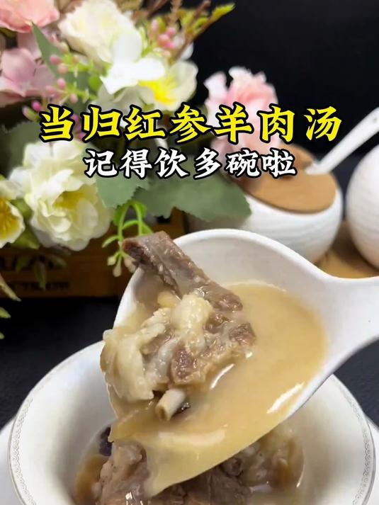 补气健脾祛湿,当归黄芪炖羊肉湿气重救星