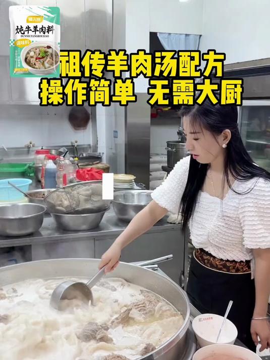 一包搞定一锅汤,内蒙古羊肉汤的“灵魂”直接给你打包好了