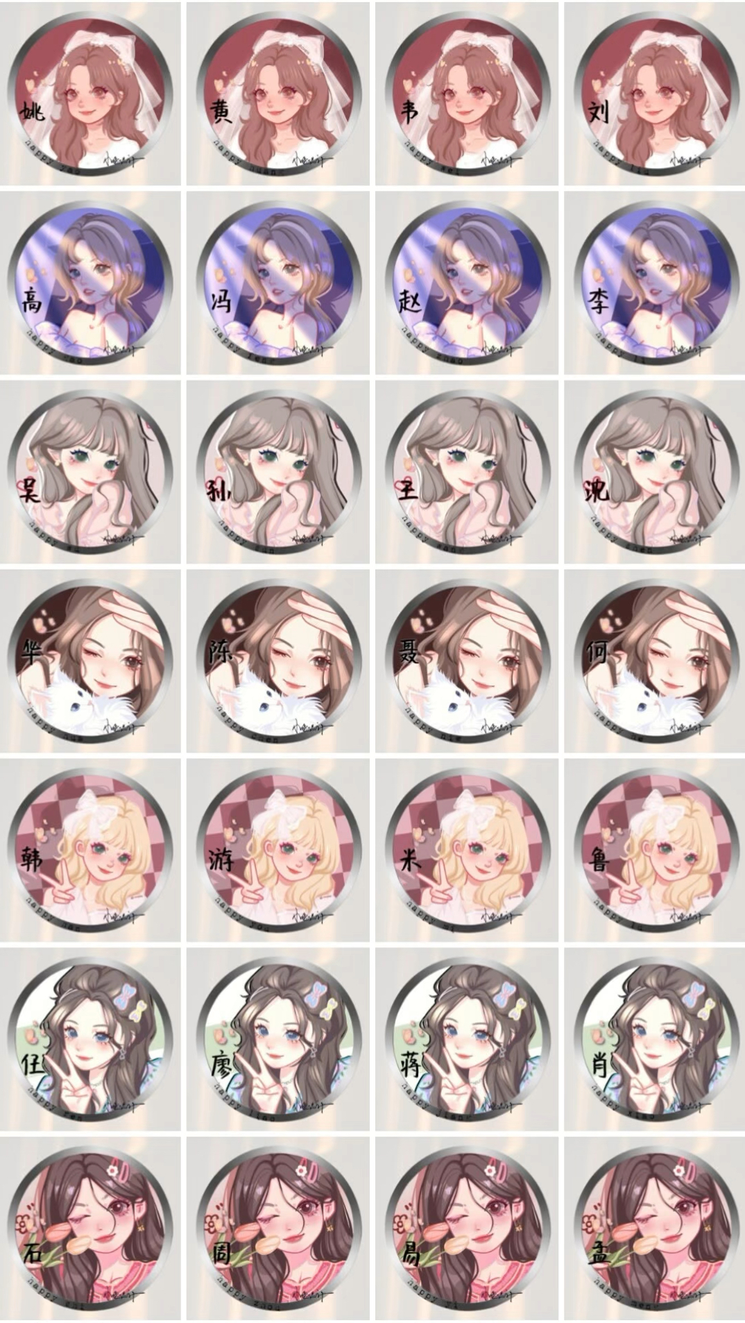 快来领取你的专属姓氏头像,专属于你的微信头像