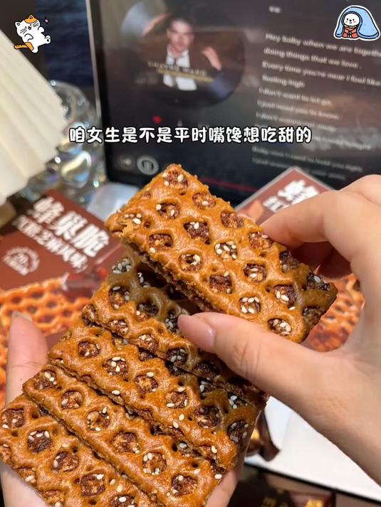 学生党课间零食!红糖蜂巢饼干便携,补充能量超给力!