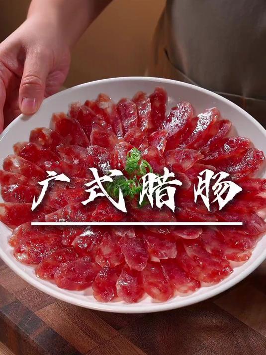 广式腊肠的做法 想做出爽脆爆汁的腊肠,有方法的自己做的很放心