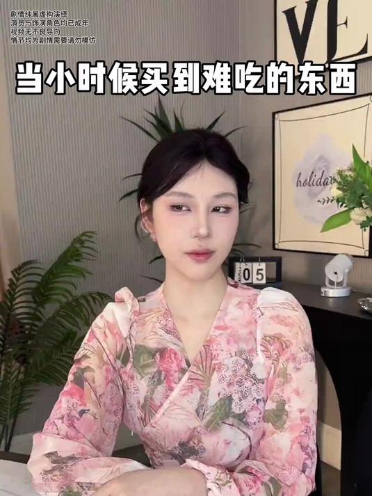 不好吃的话，妈妈给你弄竹笋炒肉