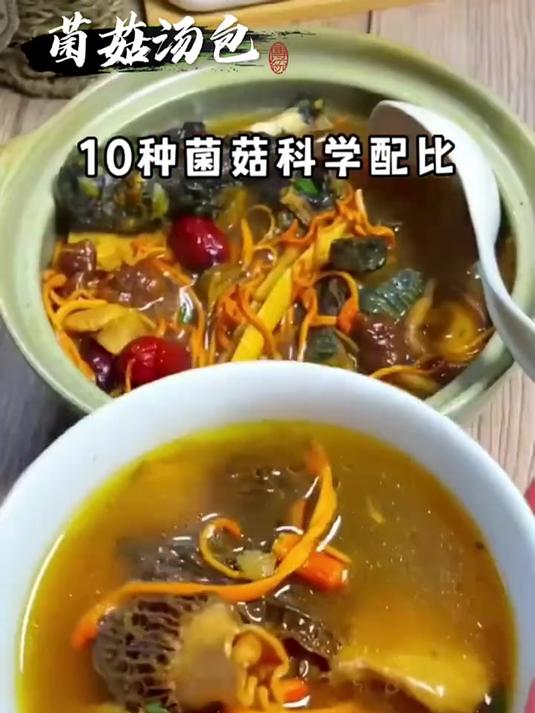 煲汤一定要选择这个云南七彩菌菇汤包,做法简单,暖心又暖胃
