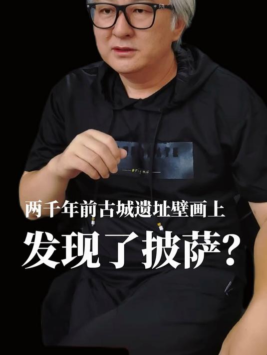 历史 意大利 披萨