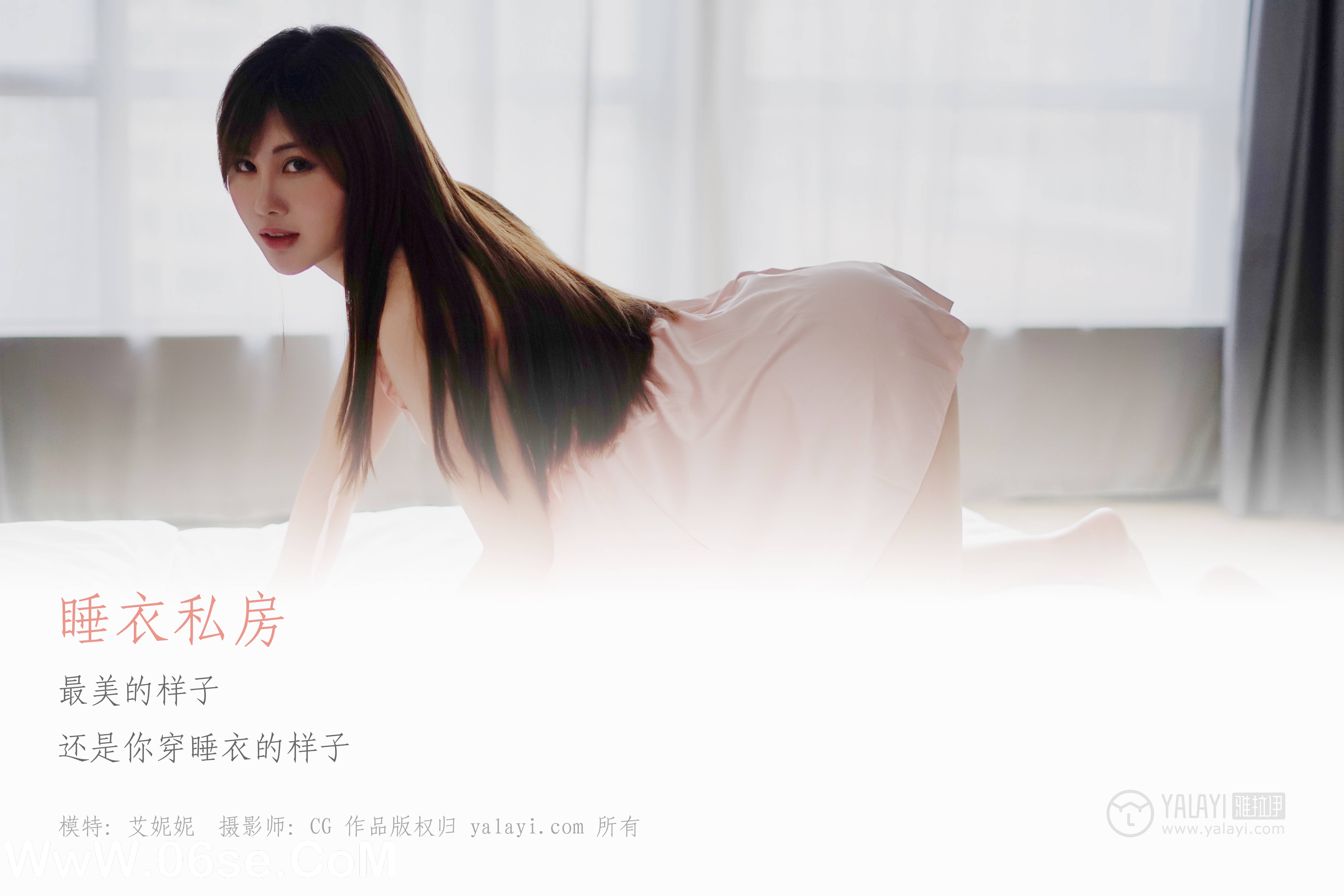 图片[2]-[YALAYI雅拉伊] NO.008 睡衣私房 艾妮妮-六色网