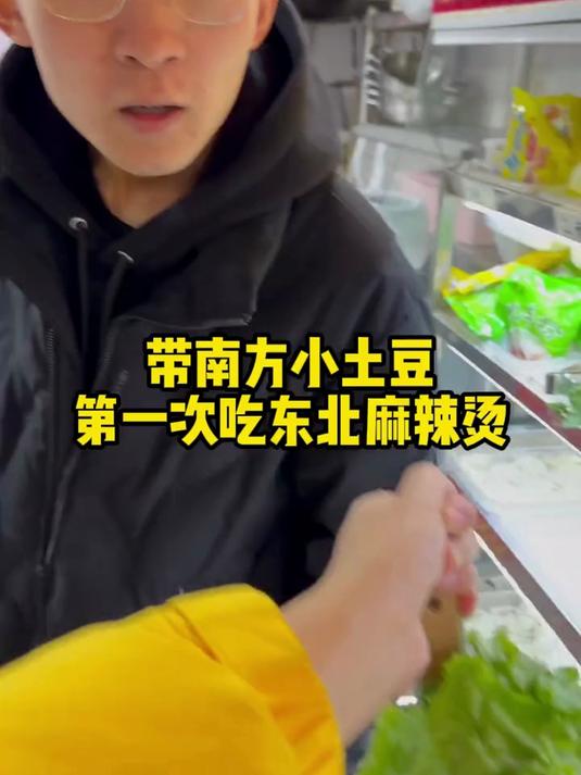 南方的麻辣烫真的很贵吗?