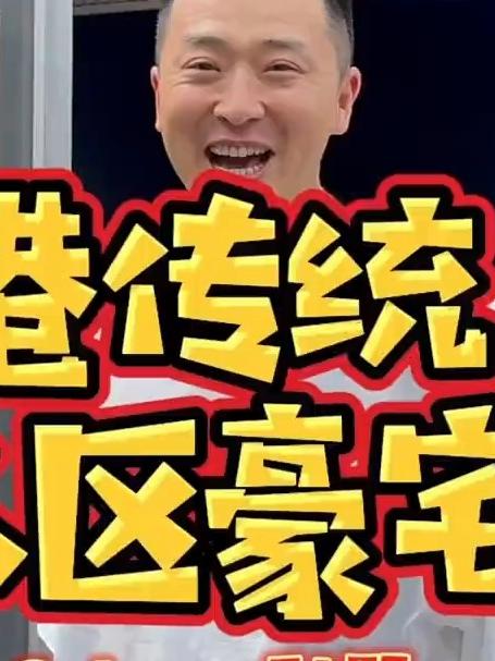 香港富人区豪宅到底什么样?这得几个小目标啊?