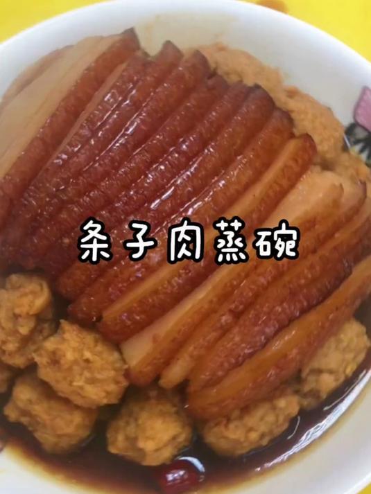 年夜饭必备的条子肉蒸碗！放些土豆在里边比肉还好吃！