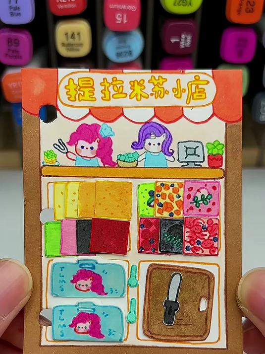 手工制作:自制提拉米苏小店迷你手账