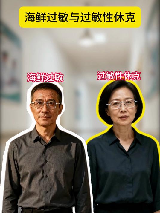 海鲜过敏能变过敏性休克?吃帝王蟹、虾前先确认,过敏了立刻停嘴