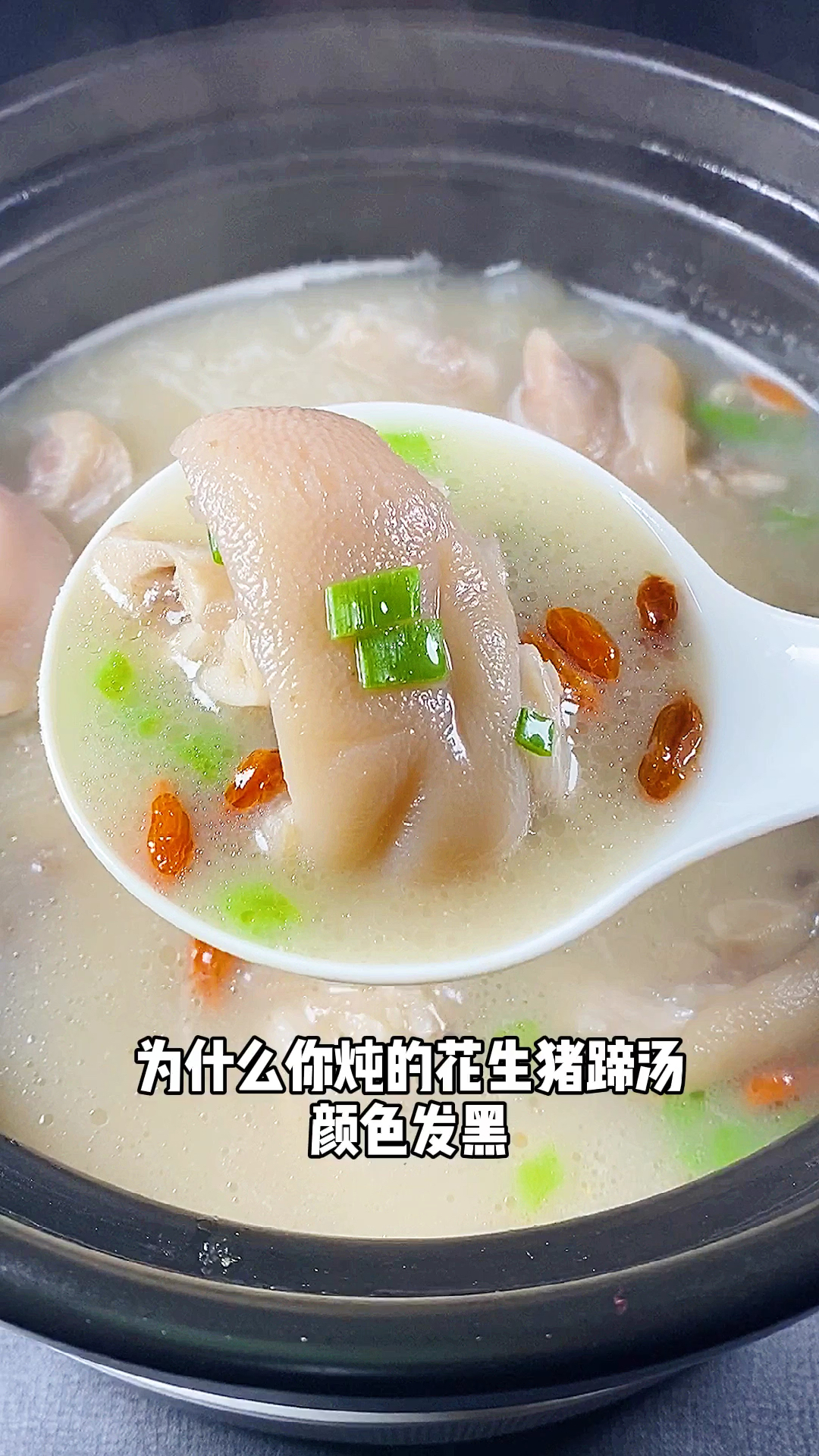 花生猪蹄汤经常喝营养丰富,满满的胶原蛋白!美食家常菜 黄豆猪脚汤 热爱美食