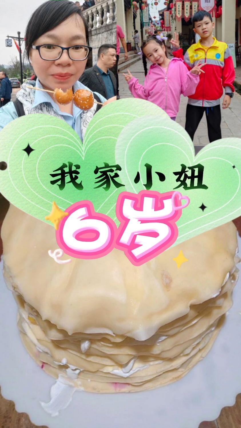 芒果红龙果千层蛋糕