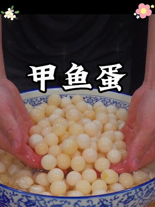 可以不吃甲鱼,但是一定要试试这个甲鱼蛋