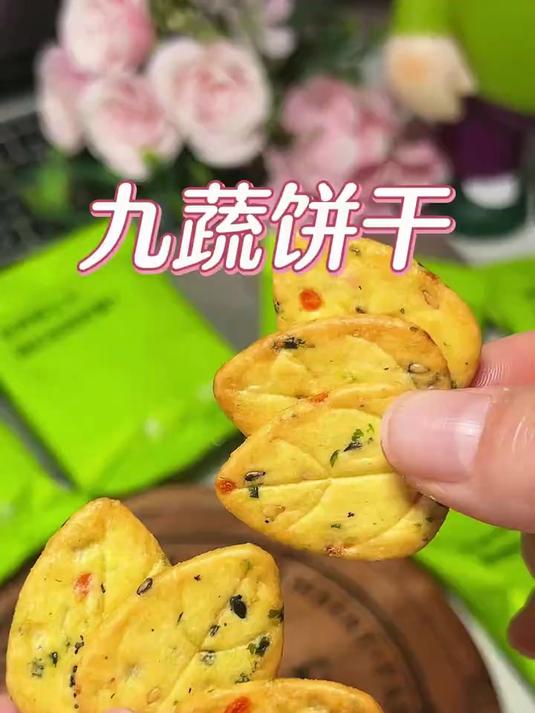 飞机头等仓的小零食,里面有九种果蔬,又香又脆好好吃