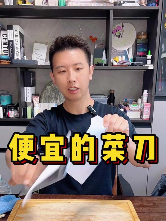 这么便宜的 菜刀 真的好用吗?厨房菜刀推荐