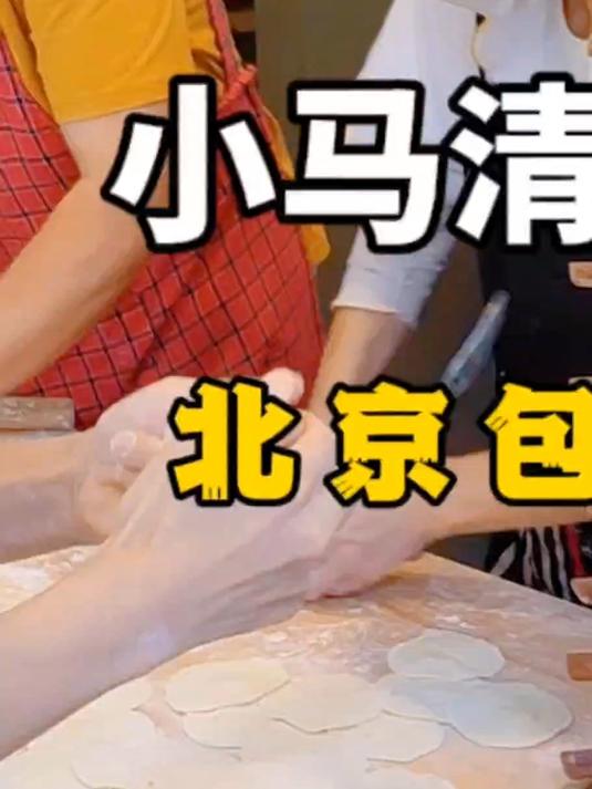 北京这里的包子太香了,每天排长队,现包现卖