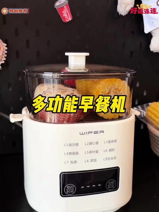 多功能早餐机到底多好用?双层设计,可预约蒸煮一起,节约时间!