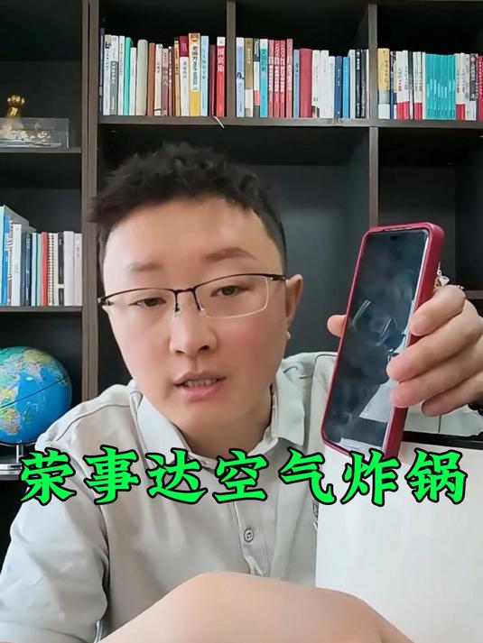 荣事达空气炸锅