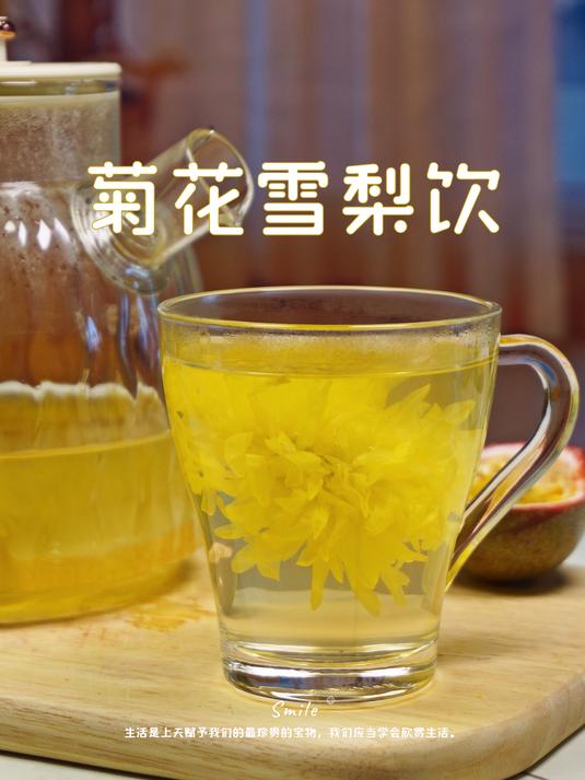 菊花雪梨饮丨抱意思,这杯水来晚了