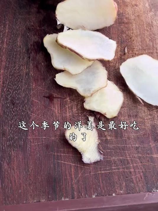 尝洋姜脆爽,补充多种维生素,身体更棒啦