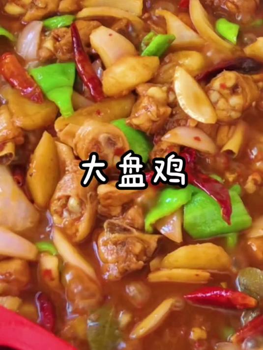 大盘鸡这样做鸡块麻辣鲜香土豆软糯入味,拌面和下饭都嘹的很!