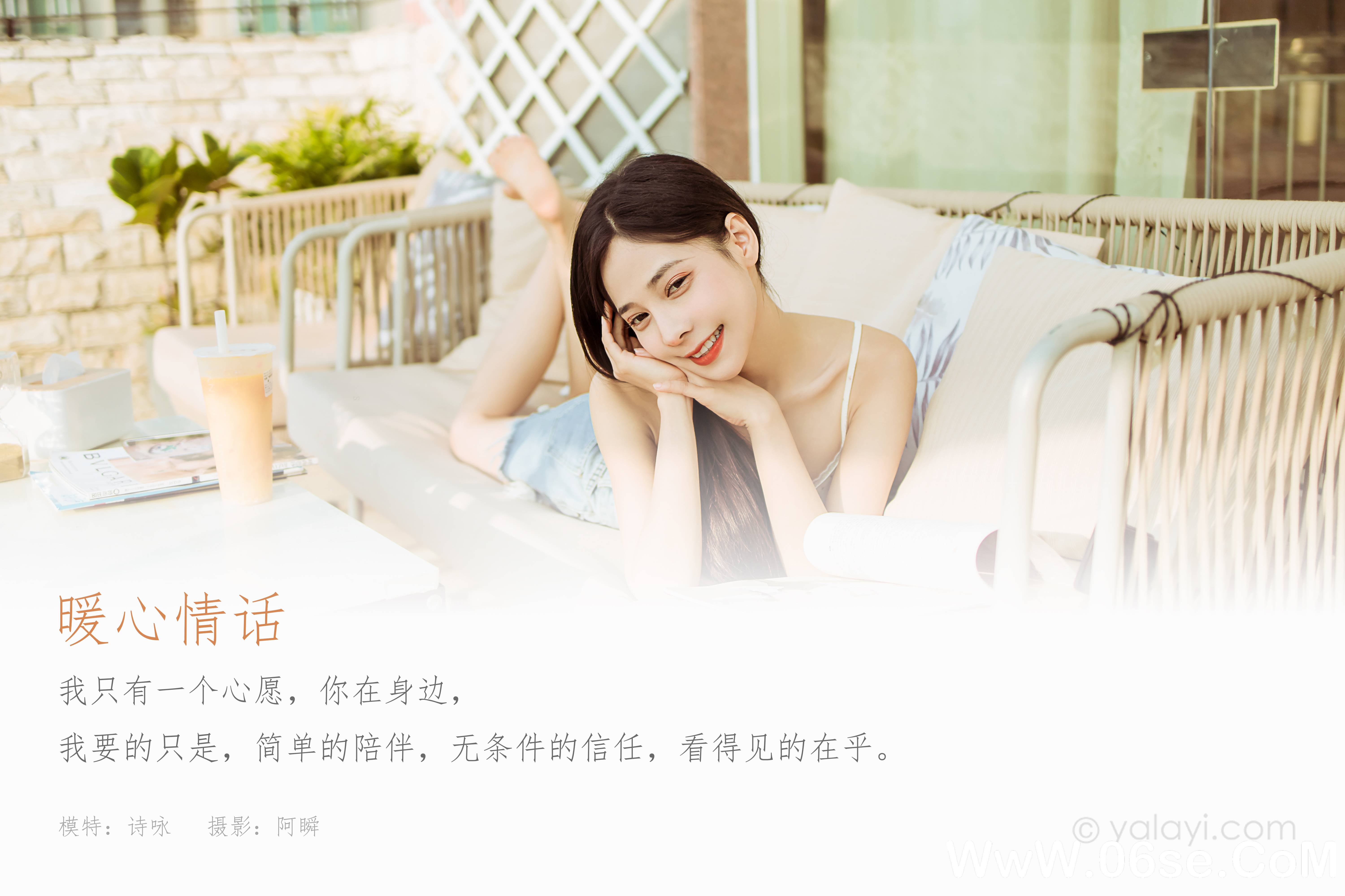 图片[2]-[YALAYI雅拉伊] 2022.02.12 NO.890 诗咏《暖心情话》[41+1P480M]-六色网