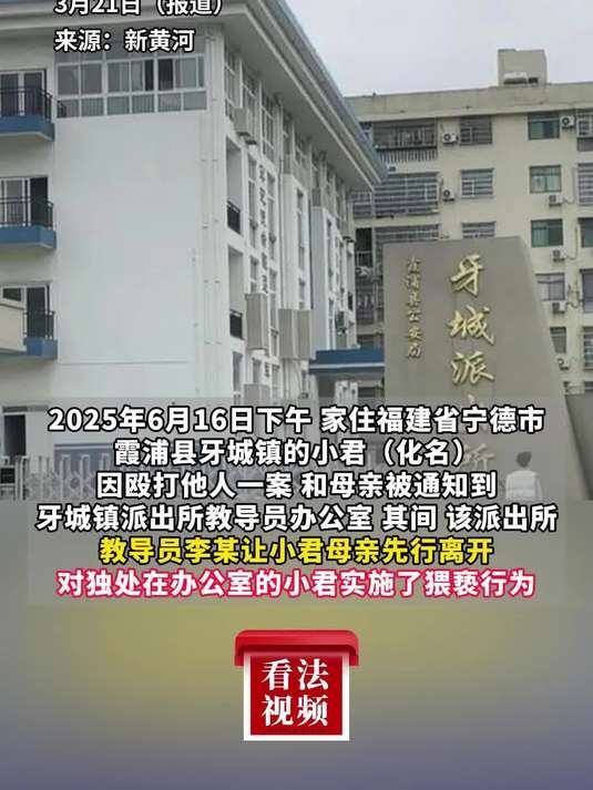 派出所教导员办公室强奸15岁女孩,一审被判刑两年九个月