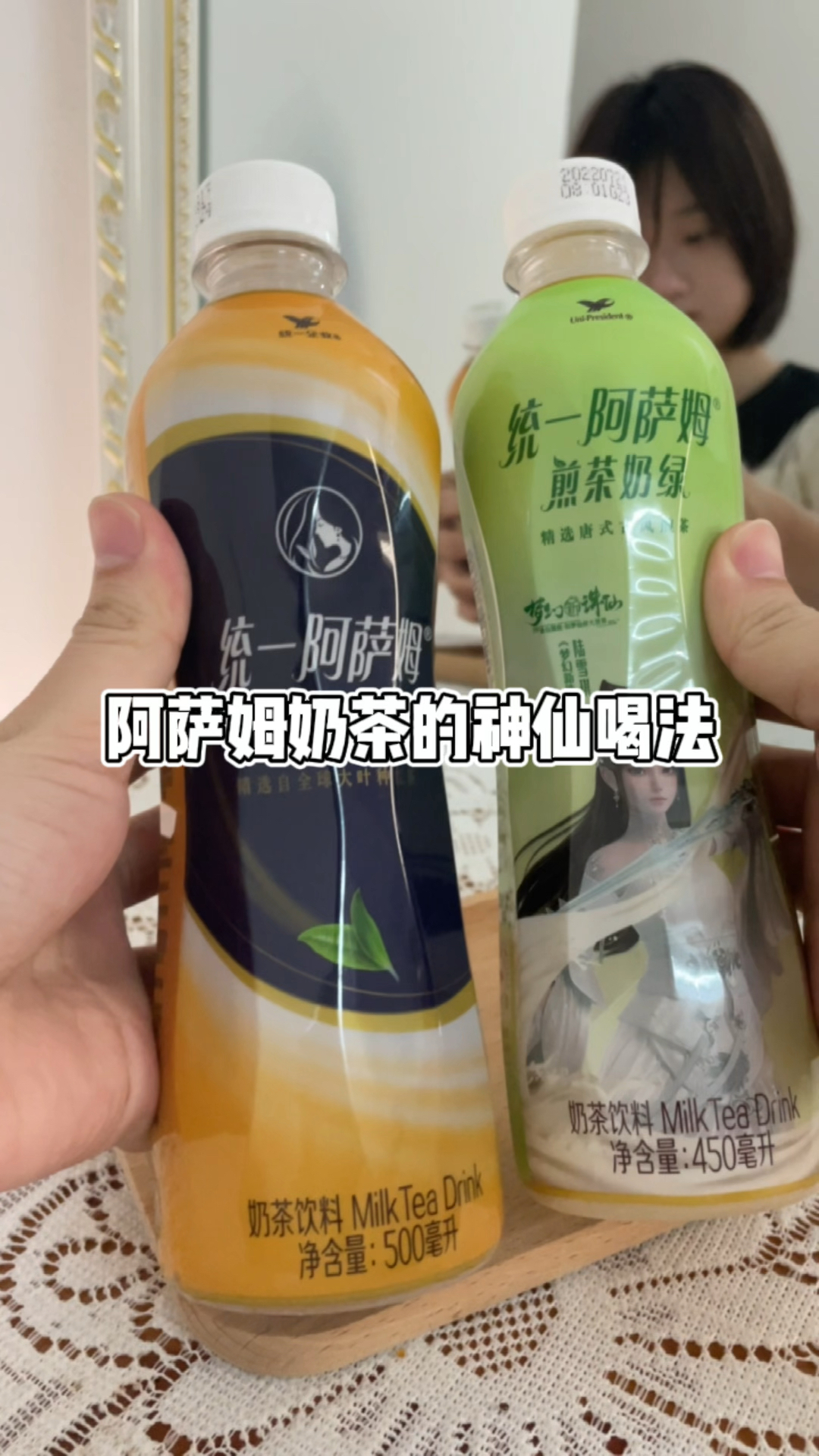 擅长于各种勾兑大法的老姐姐,今天又发现了阿萨姆奶茶的神仙喝法!