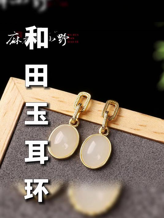 美人面鸭蛋脸，戴上显瘦的和田玉耳环