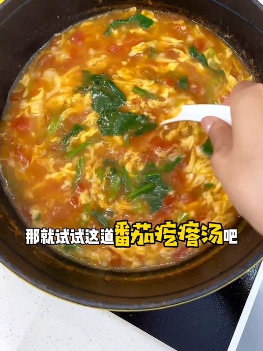 好喝又有营养的番茄疙瘩汤,做法简单