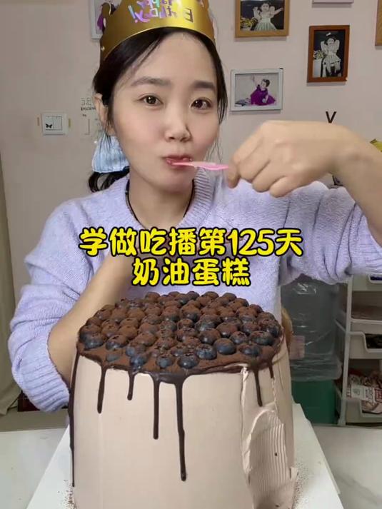 学做吃播第125天#吃播##奶油蛋糕#