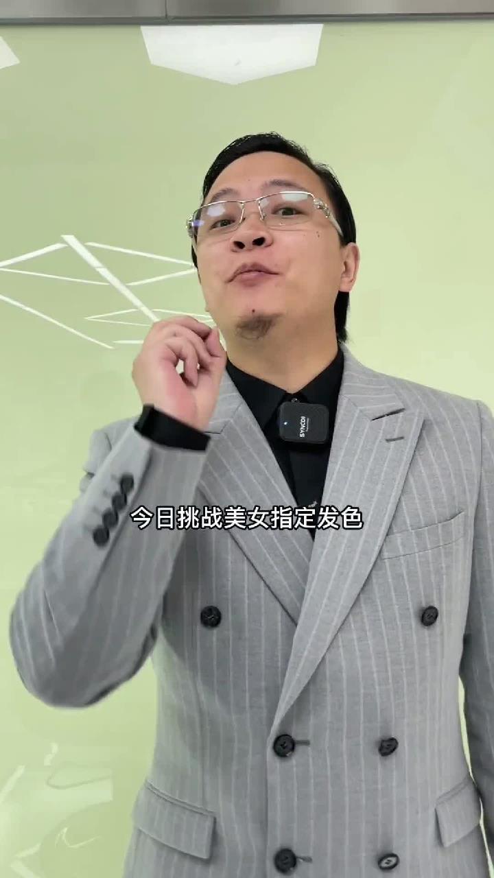 昨晚直播第一个模特青木亚麻灰染发教程视频
