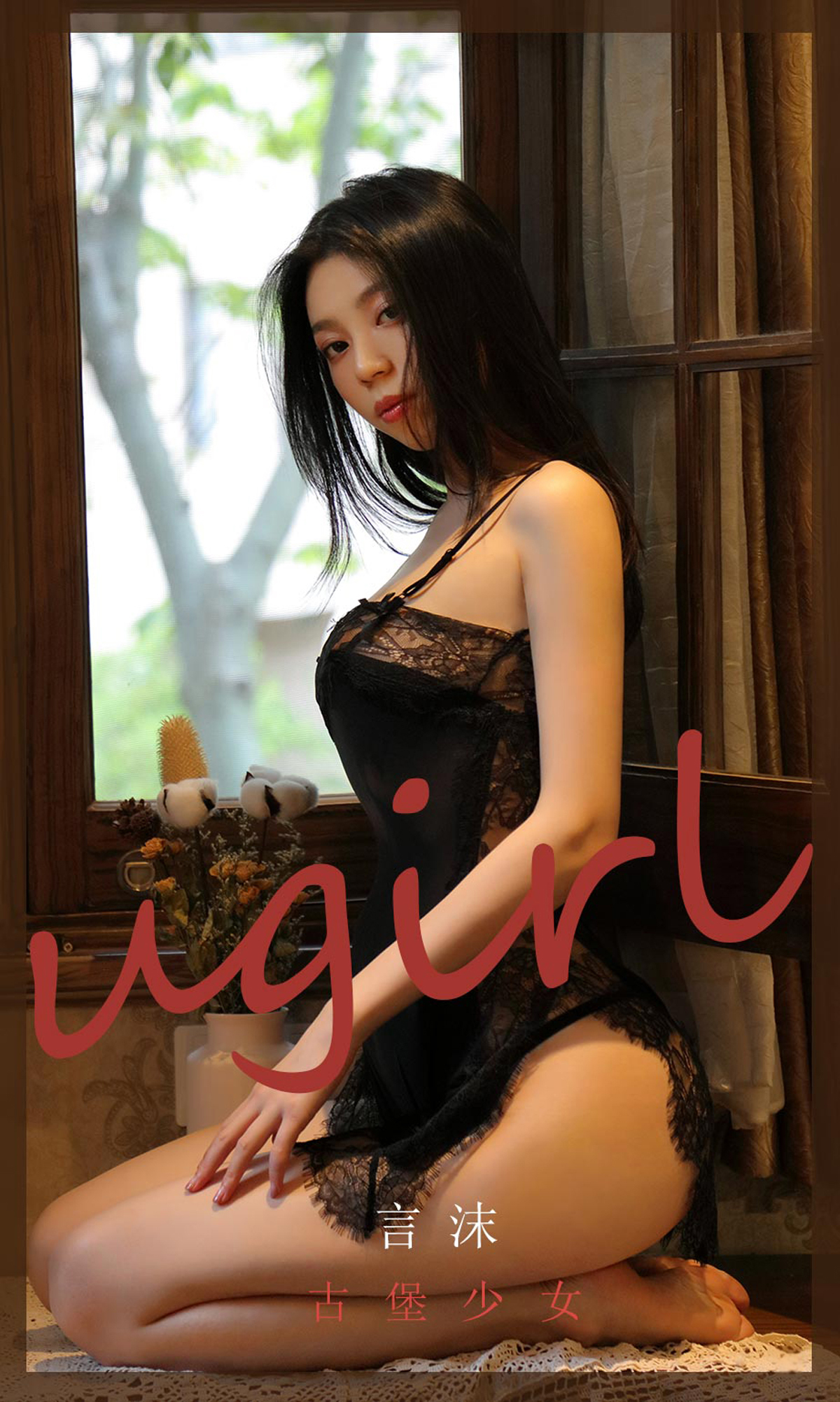 [Ugirls爱尤物] No.2034 Yan Mo (言沫)-六色网