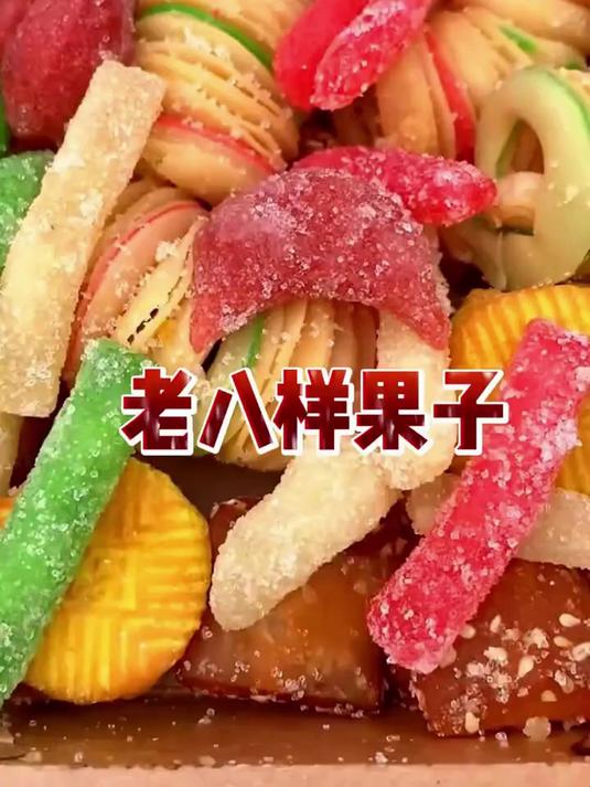 别错过!揭秘老式果子糕点备受青睐的传统工艺