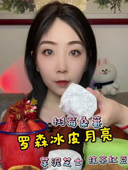 美食 冰皮月亮蛋糕