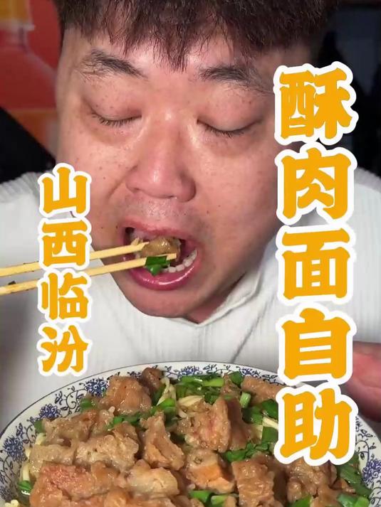 酥肉面自助挑战现场,香迷糊了谁懂啊