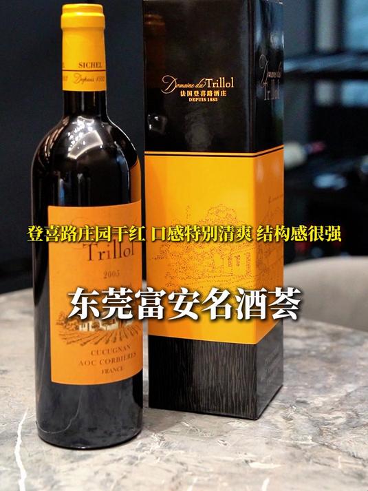 法国原瓶进口登喜路庄园干红葡萄酒