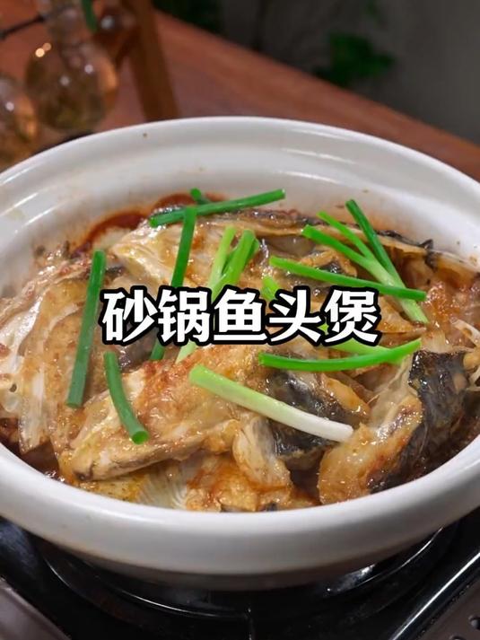 砂锅鱼头煲