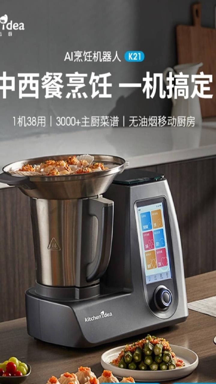 田螺云厨K21 智能烹饪机做饭机器人多功能料理机家用全自动炒菜机