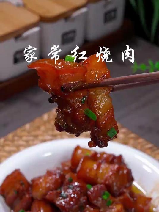 这样做的红烧肉，简单家常不翻车