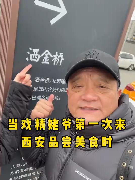 西安肉夹馍香到上头!大家伙儿猜,最后那口我到底吃着没?