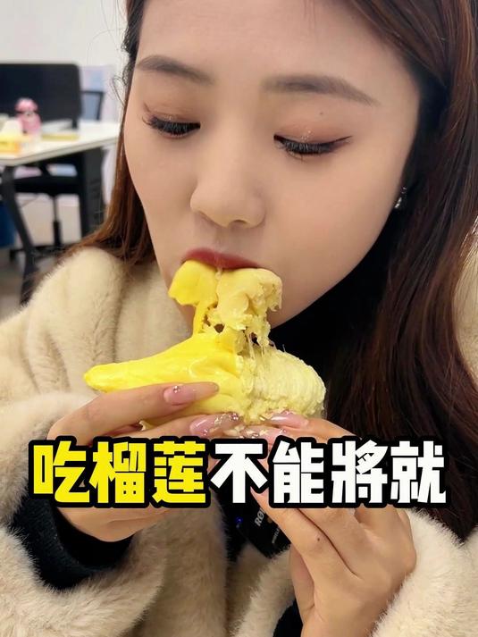 吃榴莲不能将就#省心好物攻略##冷冻榴莲##榴莲肉#